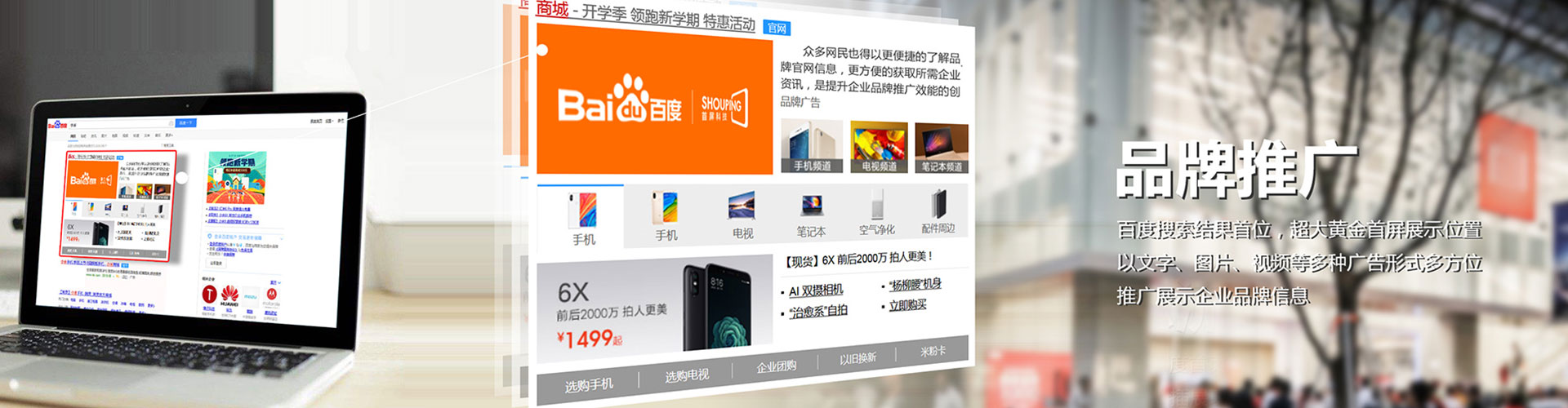 双滦信息流推广
